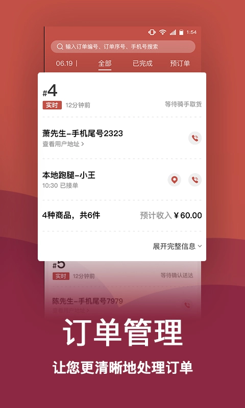 趣点商家-让商家更加便捷