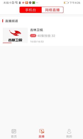 蛟河融媒