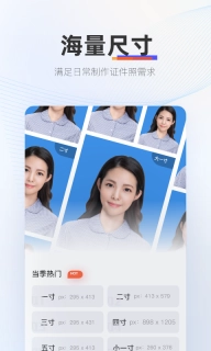证照拍-一键换底美颜