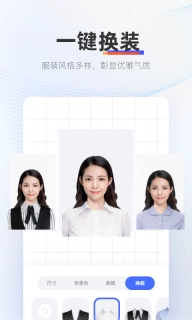 证照拍-一键换底美颜