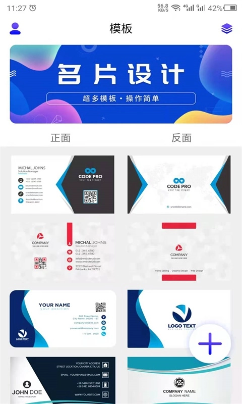 名片设计-做名片