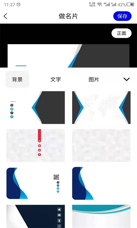 名片设计-做名片