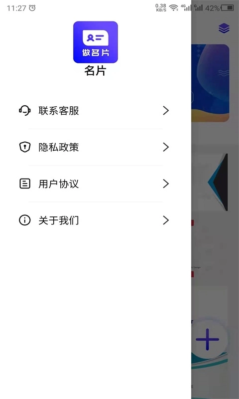名片设计-做名片