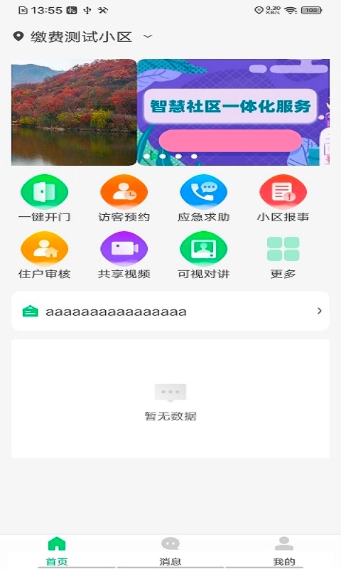 云苑社区