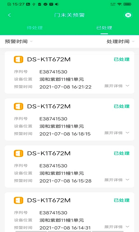 云苑社区