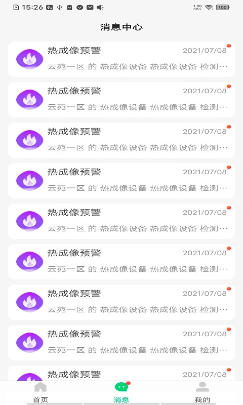 云苑社区