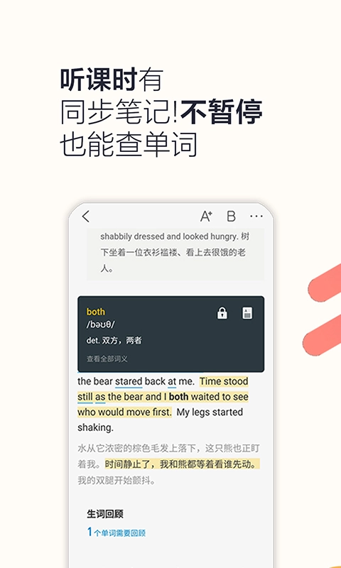 硕果单词-背词秘籍都是绝招