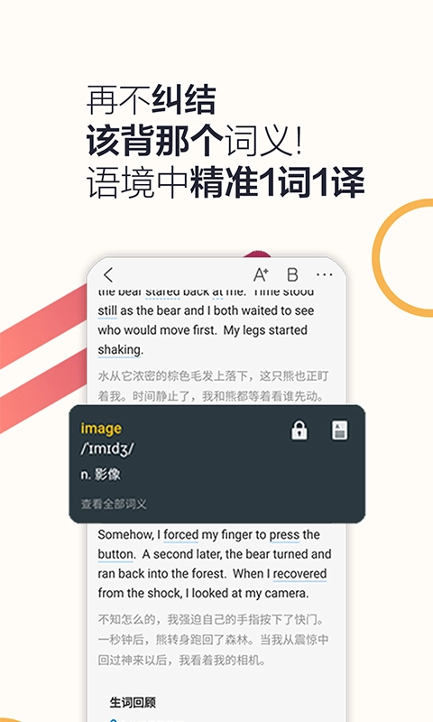 硕果单词-背词秘籍都是绝招