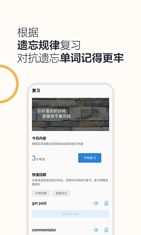 硕果单词-背词秘籍都是绝招