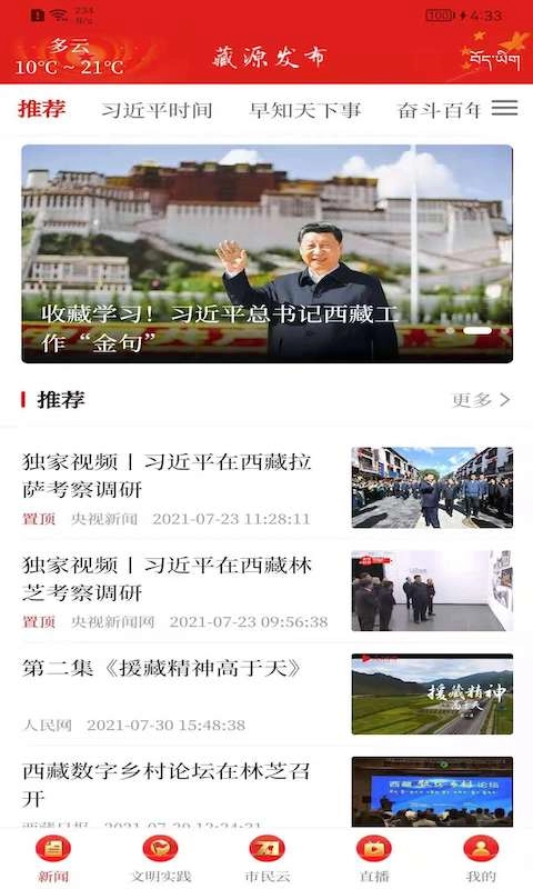 藏源发布