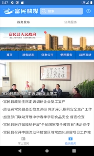 富民融媒