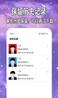 爱制作证件照-证件照制作