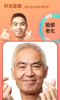 Face时光机-时间相机