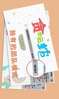 贪吃蛇在线游戏-亲友在线绞杀
