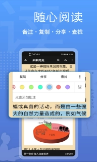 阅读全能王