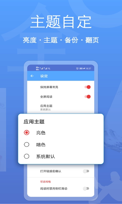 阅读全能王