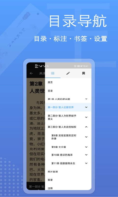 阅读全能王