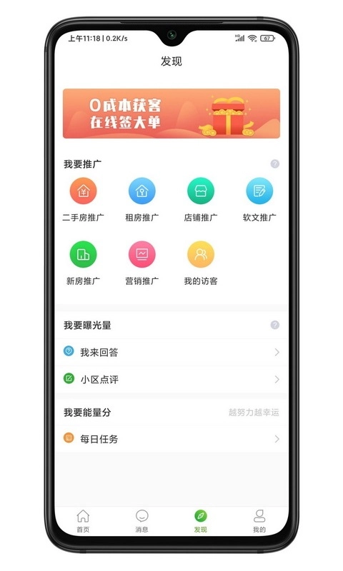 房超经纪人