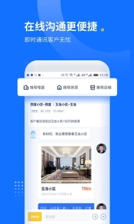 找房邦经纪人