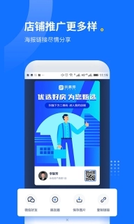 找房邦经纪人