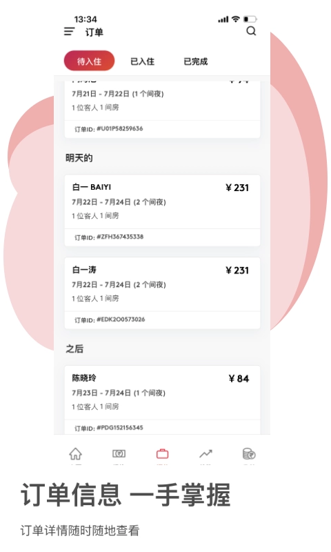 OYO家盟