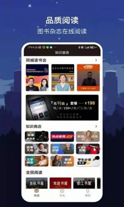 数字威海