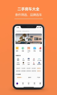 房车客