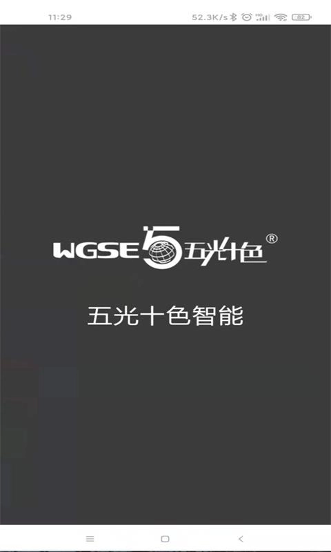 五光十色
