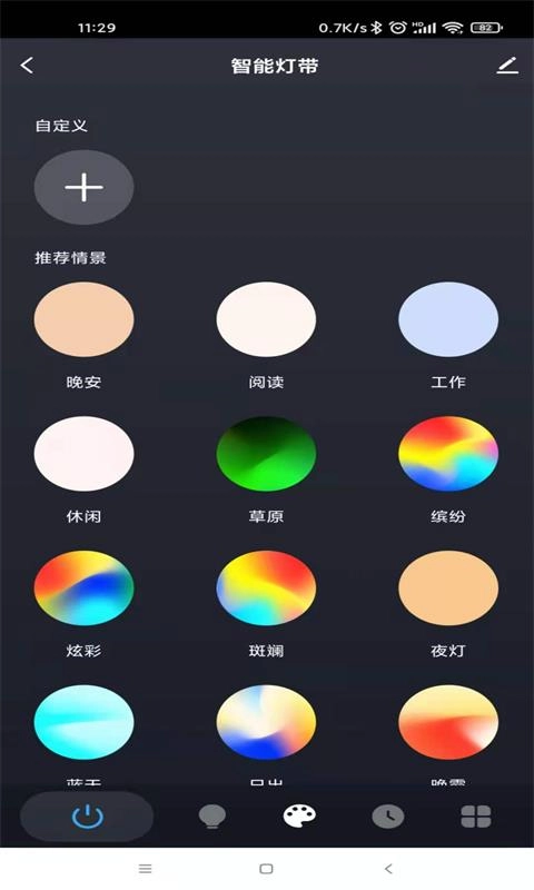 五光十色
