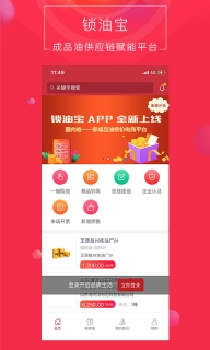 锁油宝