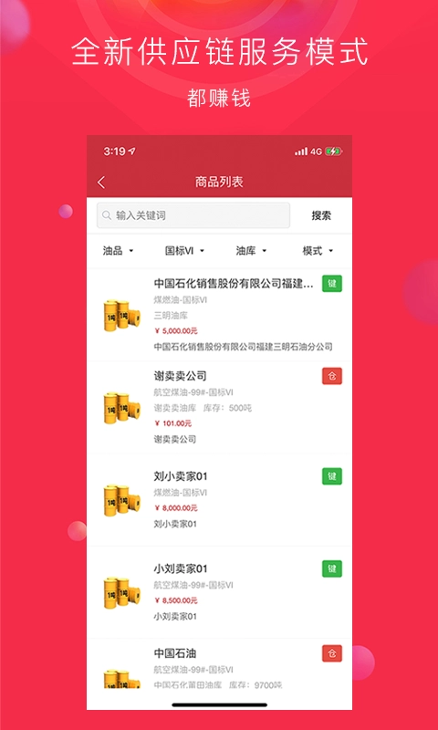 锁油宝
