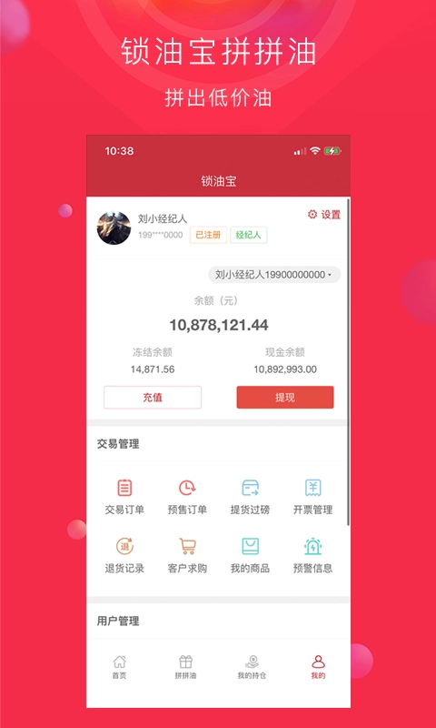 锁油宝