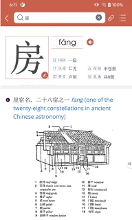XinhuaDictionary-新华字典汉英