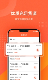 吨吨货运地图