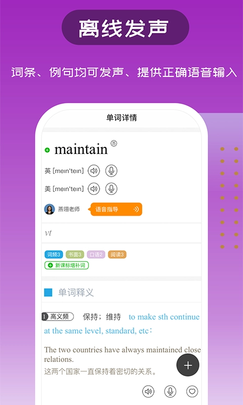 维词教师助手