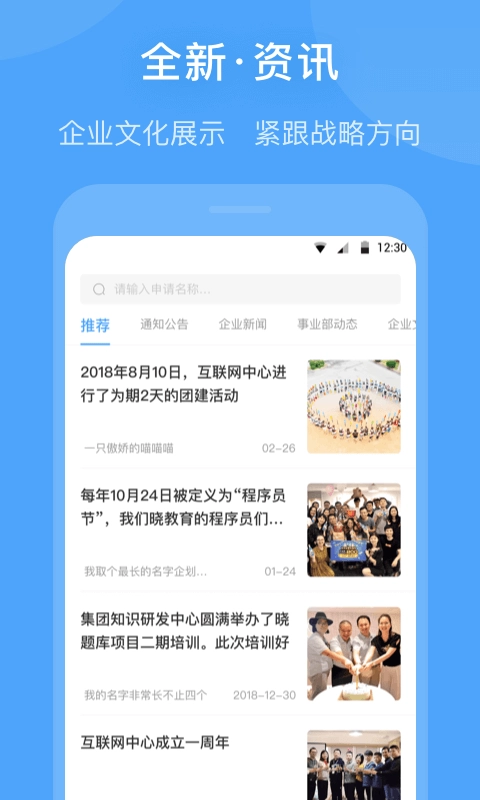 晓助手
