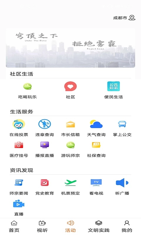 师宗融媒