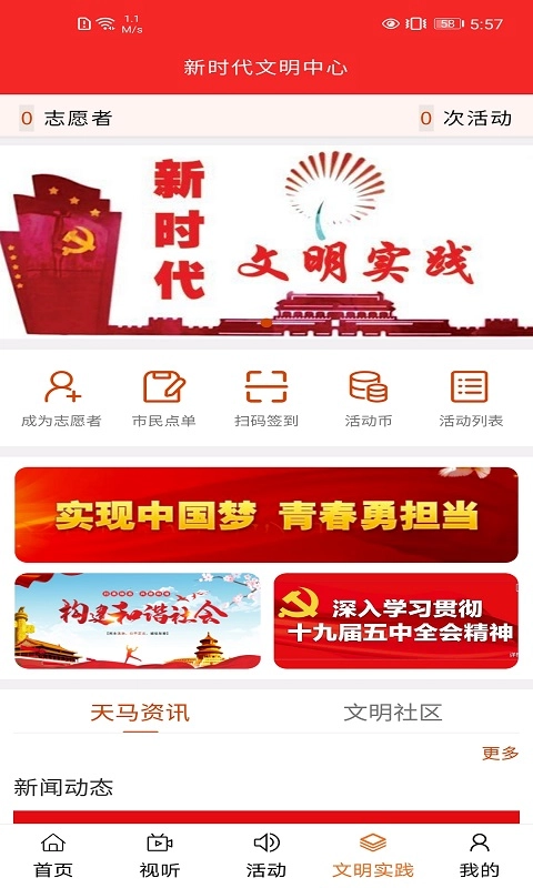 师宗融媒
