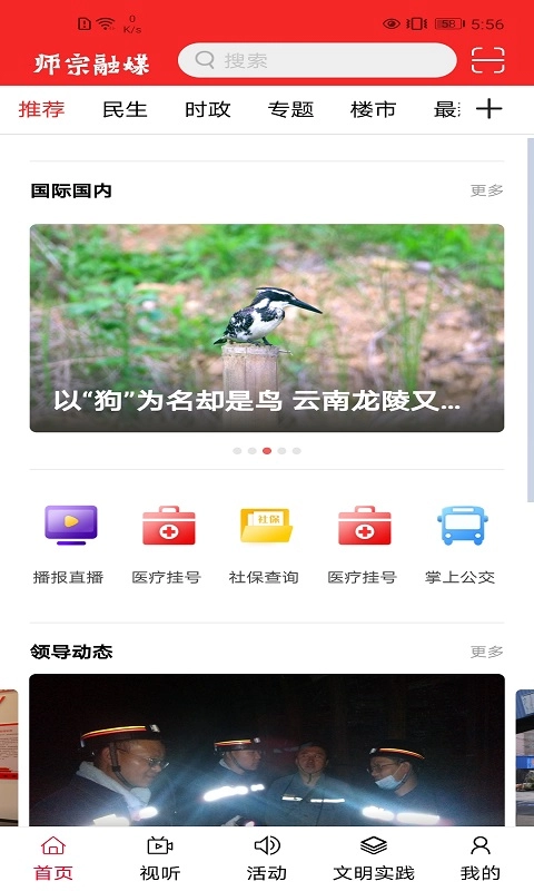 师宗融媒