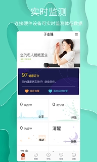 舒睡