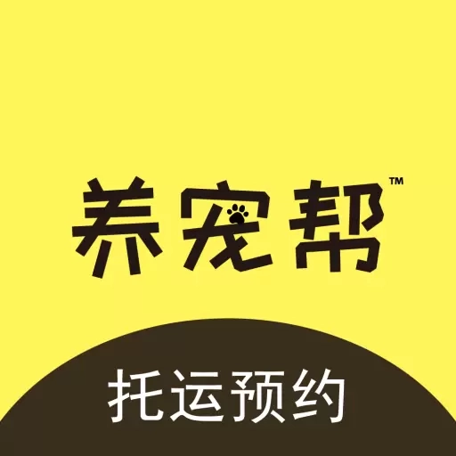 养宠帮宠物托运-宠物托运服务平台