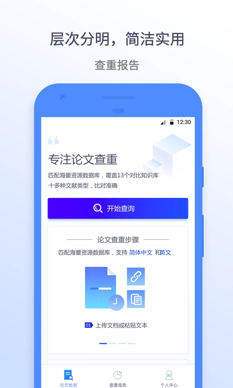 迅捷论文查重-论文降重助手