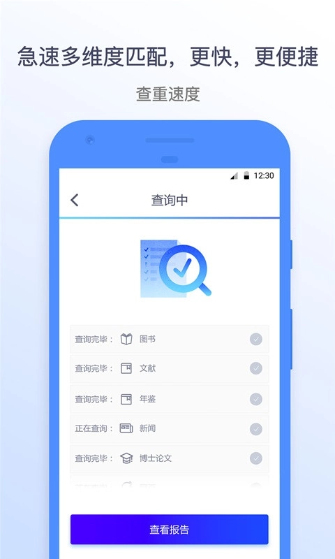 迅捷论文查重-论文降重助手