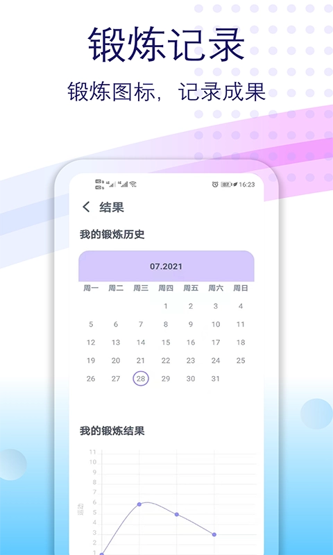 健身有氧运动-运动健身