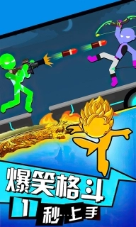 火柴人擂台赛