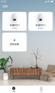 能率舒适家