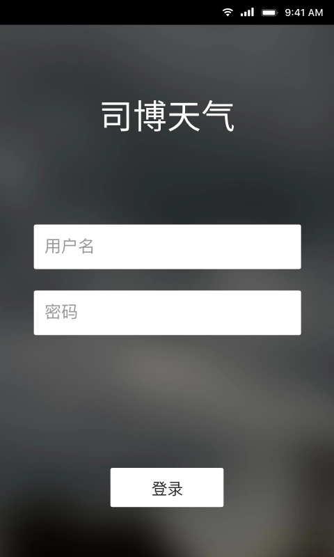 司博天气