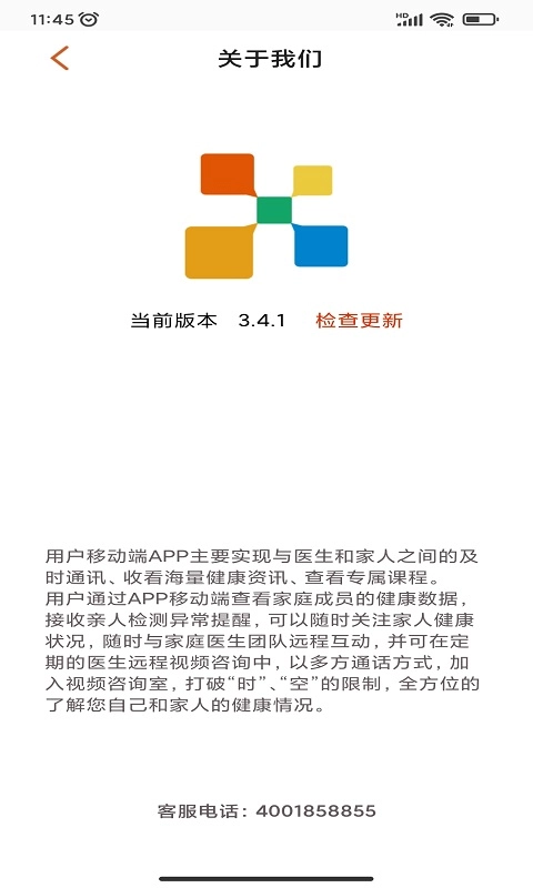 宝迪沃医生居民版