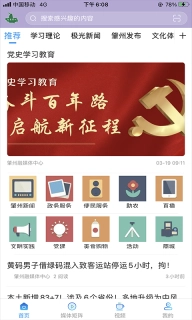 智慧肇州