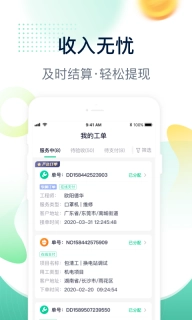 驼驮师傅-助工程师快速创收